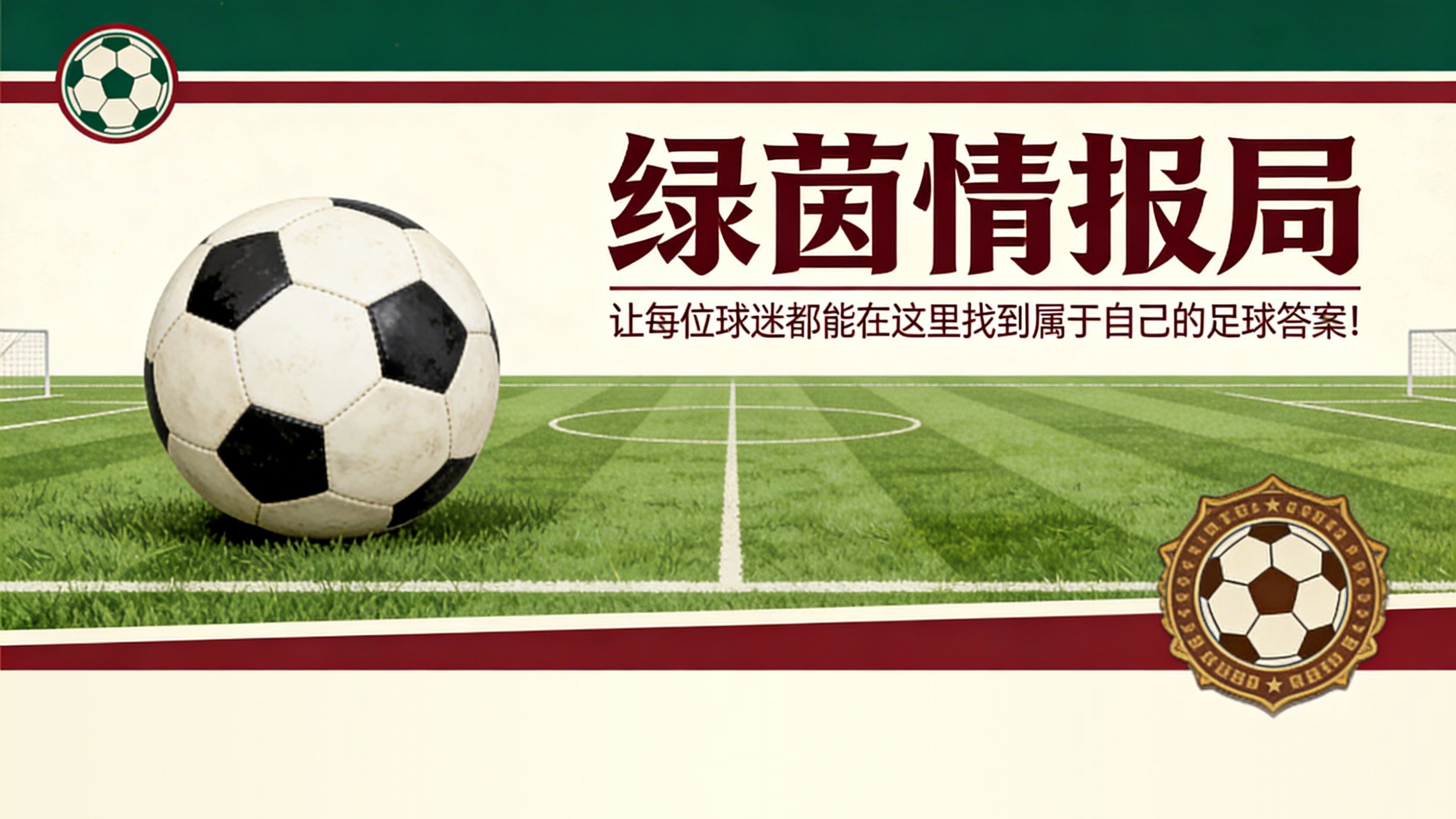 KAIYUNAPP-2026/27赛季Hill Dickinson Stadium座位迁移流程